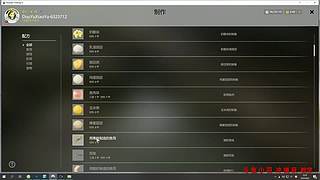54级  2万加小时 扶持新人！