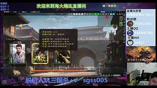 爽玩势魏延
