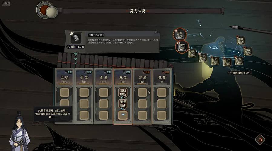 【奶团】正式版太吾绘卷