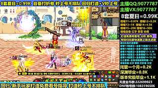 夏日套帮回归打造/增幅强化托管帐号