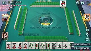 下午2点，欢乐麻将真好玩！