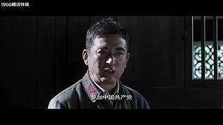 【1900影剧室】精讲剧场