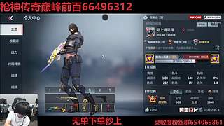 打打排位带房管上分