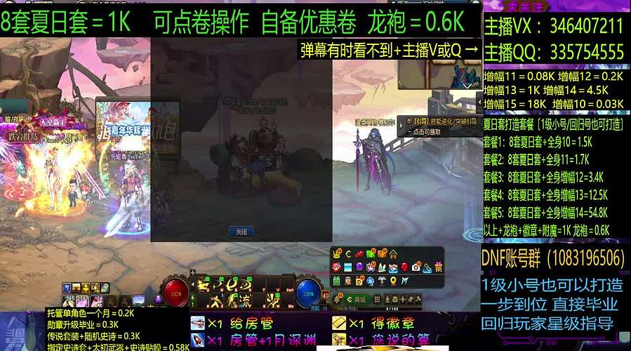 增幅龙袍回归打造