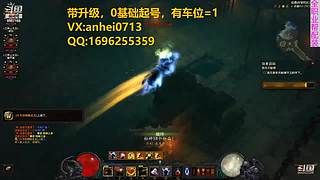 暗黑3：练级，配装