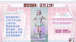 星梦甜枕太好看啦！！！