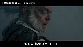 【科幻】九叔带你看大片！