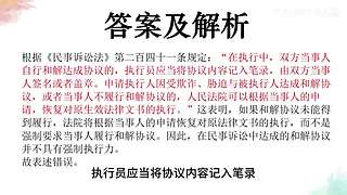 公基日日练