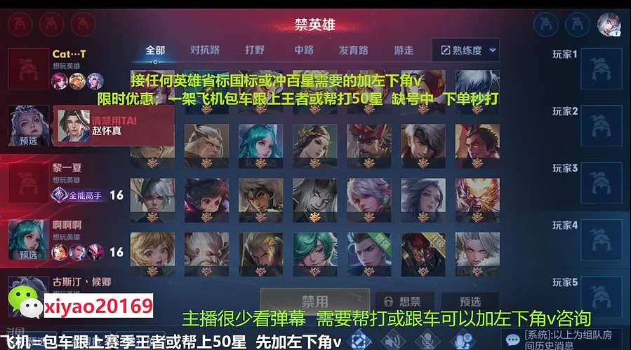 国一伽罗1飞机帮打50星