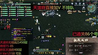 无视战力新老区天波府450层 将领