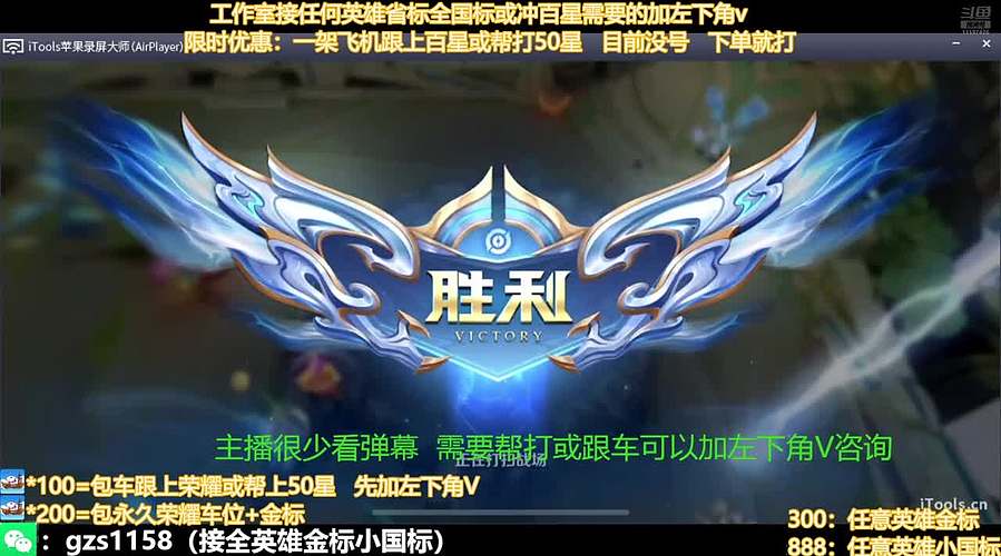 国1孙尚香飞机帮打百星带粉中有位置