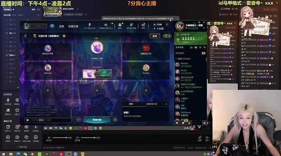 雷音寺真棒！