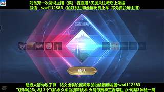 5万场国一刘备，免费带粉上车