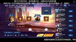 关注免费上车，嘎嘎乱杀