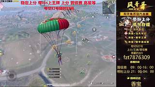 【帮打ios】专业高分/晋级赛