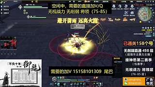 无视战力将领 天波府450层 神思