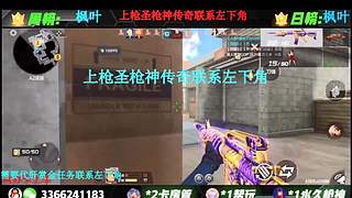 想上枪圣枪神传奇 进！！！