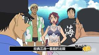 探案解说中