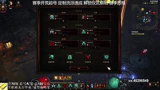 【35赛季】死灵猎魔推荐流派