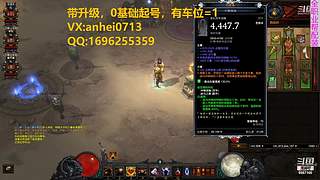 暗黑3：练级，配装