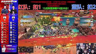 红蓝副总对决！速报名！