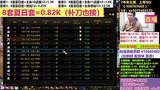 夏日套毕业打造！增幅龙袍！！！