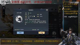 开荒冲榜控号+++