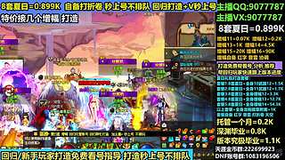 夏日套帮回归打造/增幅强化托管帐号