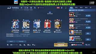 免费带粉上车,5万场国一刘备 克亚瑟