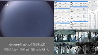 星迹天文台-中卫沙坡头观测站