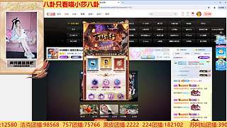 恭喜莎姐娱乐冠军 黑皮游戏季军985十大