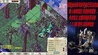 老人萌新  有一起玩魔力宝贝的玩家吗？