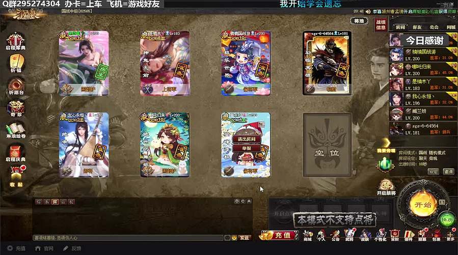 直播❀保持热爱❀