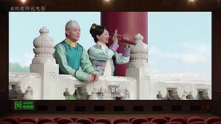 【刘老师】每天爆笑解说不断