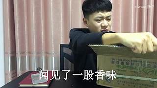 林大仙开箱试吃