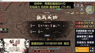 无视战力将领 天波府450层 神思