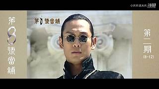 【小片片】国产经典剧集专属直播间