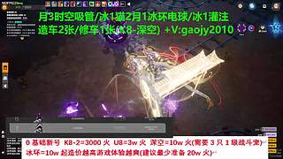 冰环/吸管造修车dd