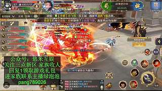 仙路尽头谁为峰？三点新区一起征战