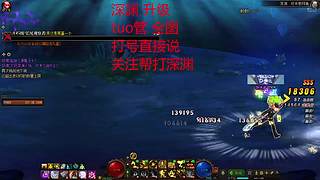 帮打 深渊 升级10647597