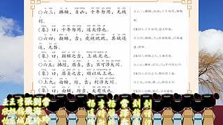 中华国学传统文化的直播间