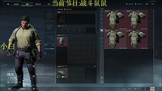 有位)典狱长小白