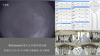 星迹天文台-中卫沙坡头观测站