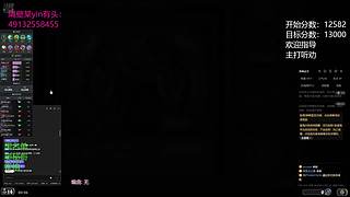 上分！上分！上分！ 11237740