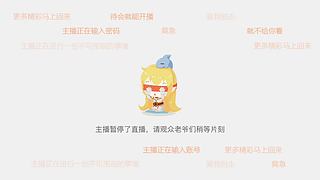 最炫的英雄的直播间
