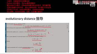 算法和生信分享