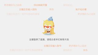 用户4535973496的直播间