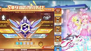今日上分时刻
