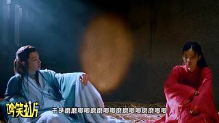 【吟笑派】爆笑解说
