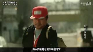 【一目十影】温情解说经典电影